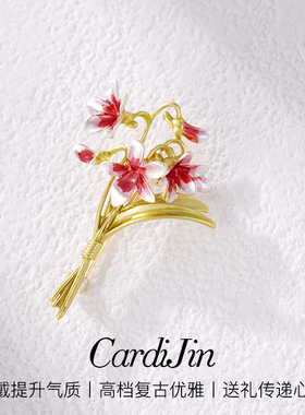 胸针珐琅CardiJiN复古女