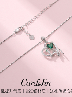 【Cardijin正品】小蛇缠绕心形项链女925银精致首饰吊坠节日礼物