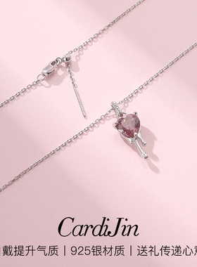 【Cardijin正品】粉色爱心项链女925银高级感锁骨链甜美首饰吊坠