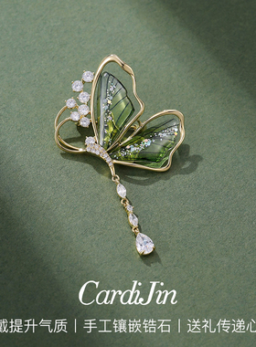 Cardijin蝴蝶流苏胸针高档女精致优雅胸花西装大衣配饰别针女礼物