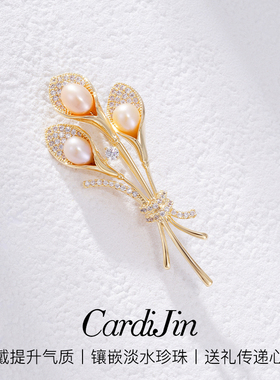 Cardijin马蹄莲胸针高档女精致优雅珍珠胸花西装外套别针生日礼物