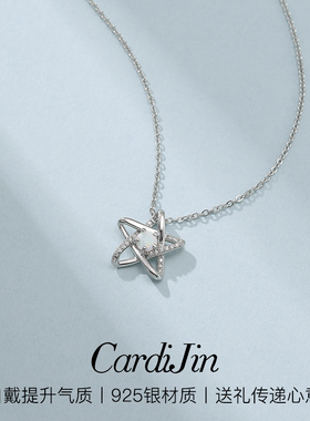 【Cardijin正品】镂空五角星项链女925银轻奢高级感吊坠首饰礼物