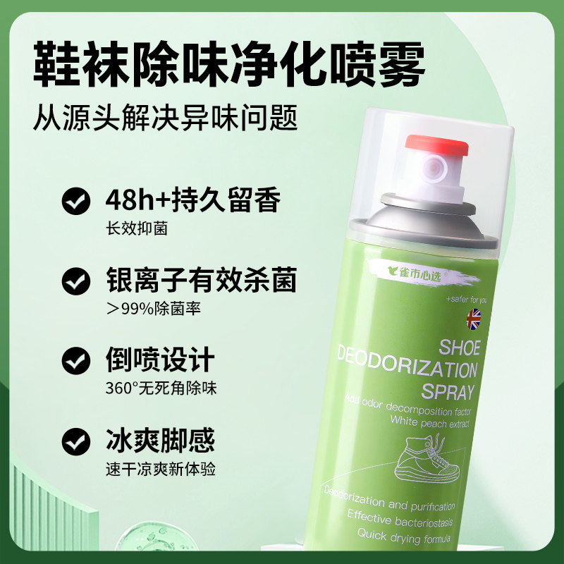  雀市心选空气芳香剂