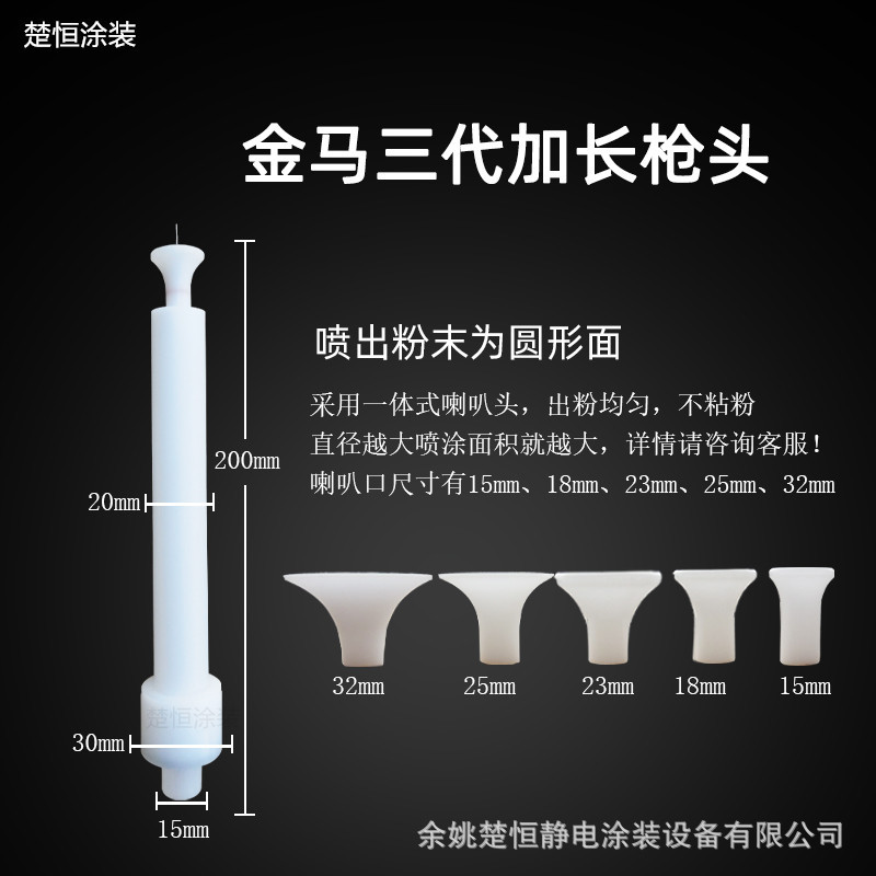 静电喷粉枪加长杆 金马三代加长 导电针 喷涂机喷塑机配件 电极针