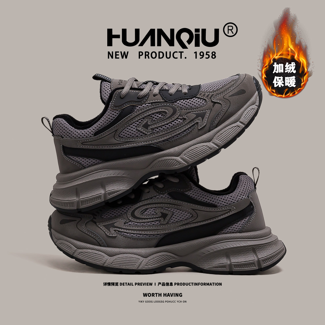 环球灰色加绒老爹鞋男2026冬季新款厚底男士休闲百搭保暖运动鞋子,淘宝优惠券,粉丝福利购,淘宝优惠卷