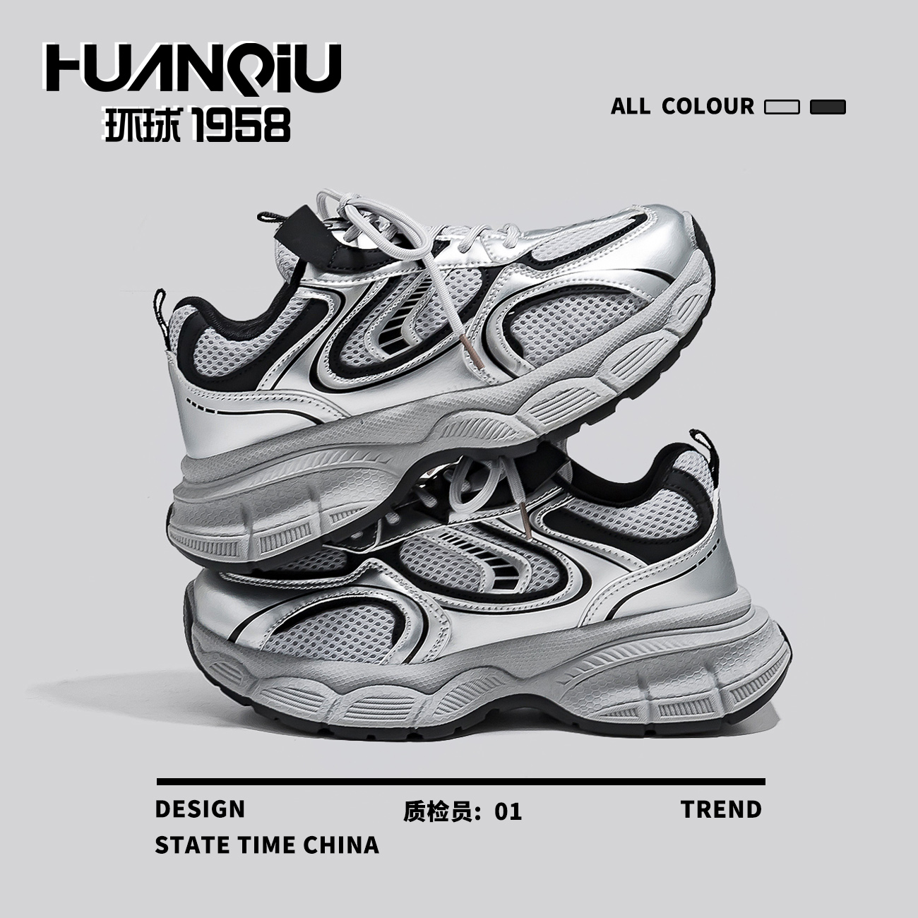 环球银色老爹鞋女款2025新款秋冬时尚潮流休闲鞋子厚底轻便运动鞋 - 图0