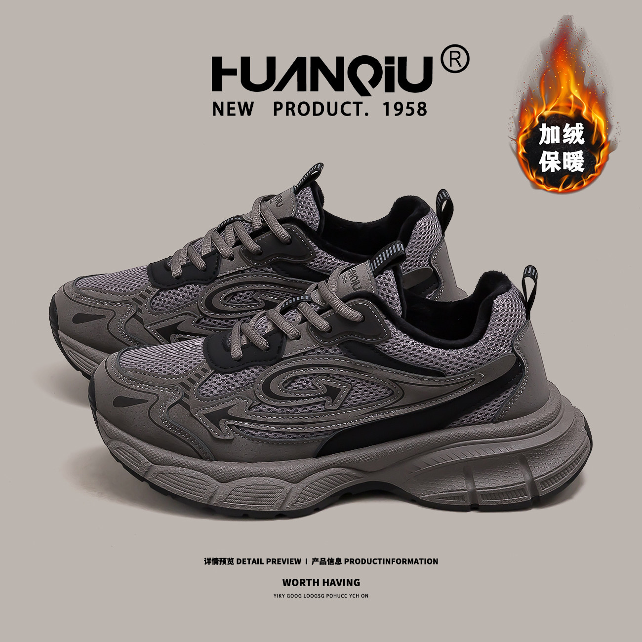 环球灰色加绒老爹鞋男2026冬季新款厚底男士休闲百搭保暖运动鞋子,淘宝优惠券,粉丝福利购,淘宝优惠卷