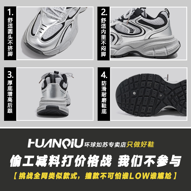 环球银色老爹鞋女款2025新款秋冬时尚潮流休闲鞋子厚底轻便运动鞋 - 图2