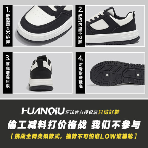 环球黑白板鞋男款2026新款夏季小众设计运动休闲百搭厚底熊猫鞋子 - 图2