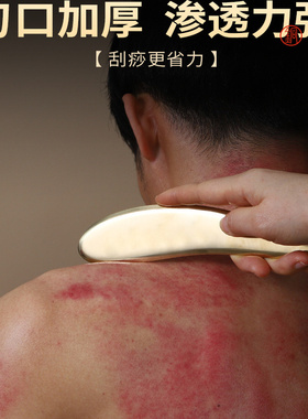 加厚刮痧铜板全身通用纯黄铜正品