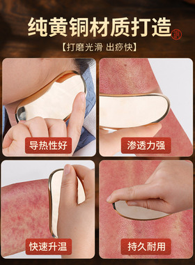 黄铜刮痧板太极纯按摩板