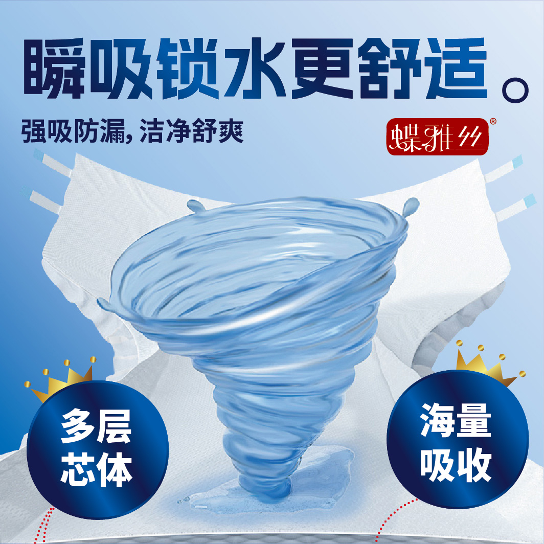 蝶雅丝成年纸尿裤防漏内裤式老年人成人用加大码XL