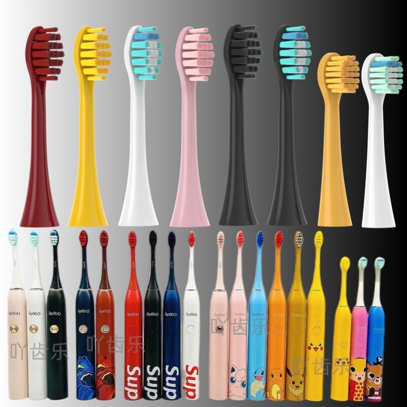 适用APIYOO艾优电动牙刷头SUP替换A7/P7/Y8/S皮卡丘supreme宝可梦 - 图0