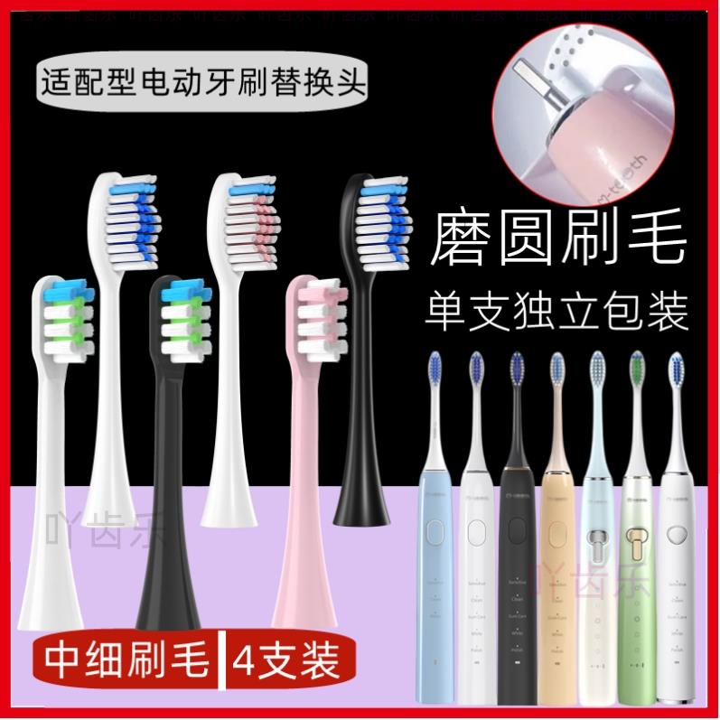 电动牙刷头适用msj301萌牙家简净/极净/柔净声波替换萌芽M-SJ刷头