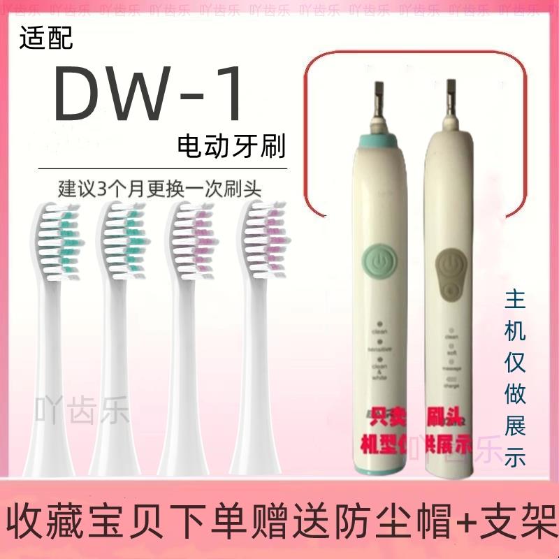 电动牙刷头适用msj301萌牙家简净/极净/柔净声波替换萌芽M-SJ刷头