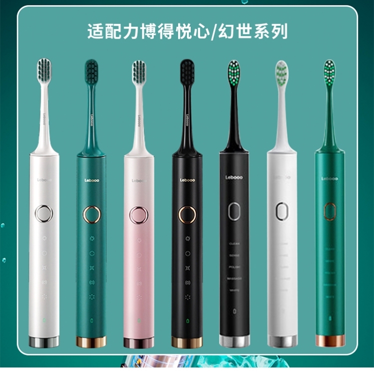适配于LEBOOO力博得电动牙刷头幻世HSLBE0658系列专用替换头绿色