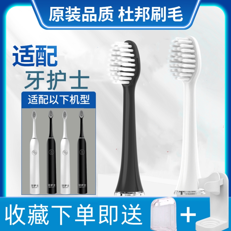 软毛NETEASE/网易云音乐电动牙刷头牙护士RLT225/226/620替换刷头