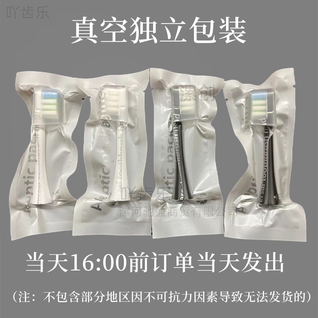 软毛NETEASE/网易云音乐电动牙刷头牙护士RLT225/226/620替换刷头