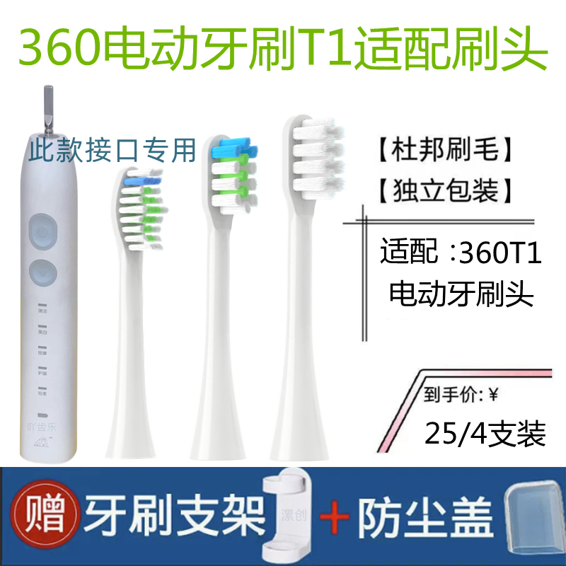 通用360T1电动牙刷头替换T2/ORACLEEN小狗y1通用OCALISS奥卡丽斯
