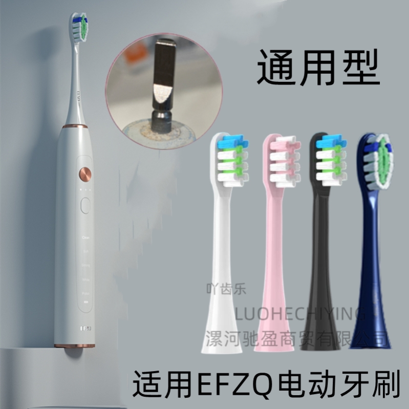 适用于EFZQ德国电动牙刷头E10C/E10/F10声波成人替换通用软毛美白 - 图1