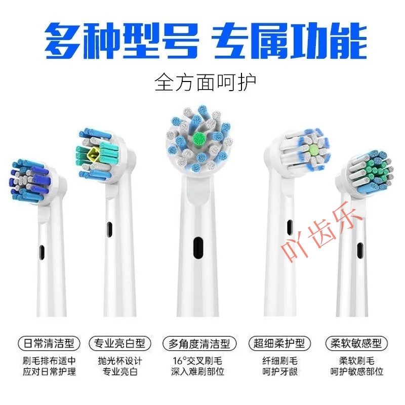 适配Oralb欧乐B电动牙刷头博朗欧乐比D12/D10/P2000通用替换头847 - 图3