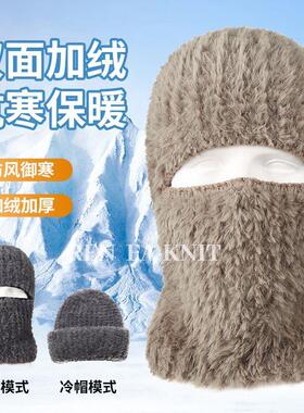 女性人脸头套毛绒针织帽男女士冬款巴拉克拉法升级版防风防寒头套