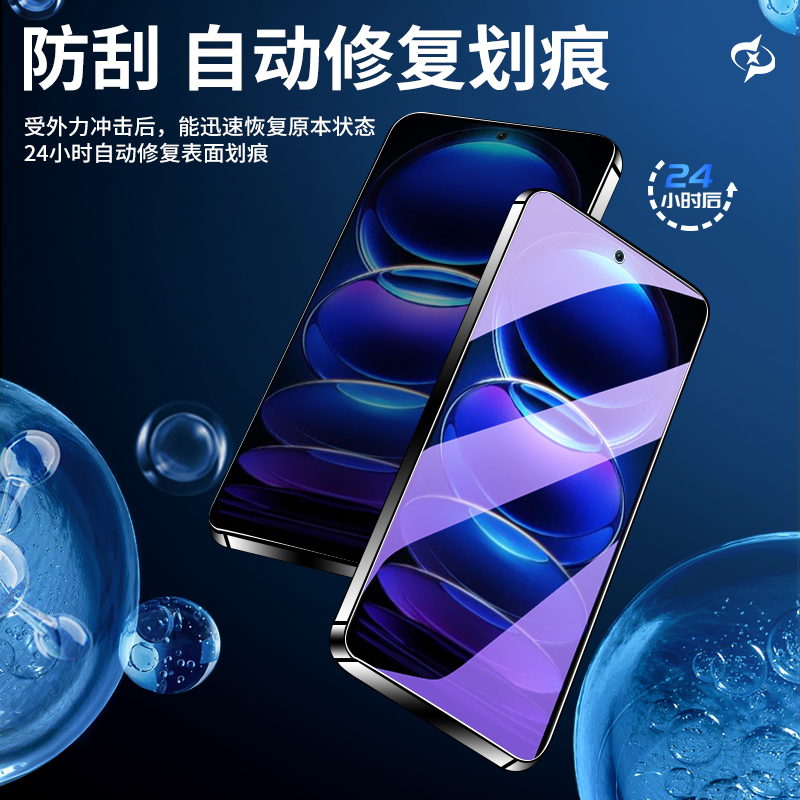 适用红米note12水凝膜5G全屏覆盖防指纹note12pro/+手机膜极速版抗蓝光保护note12turbo钢化膜note12tpro高清 - 图2