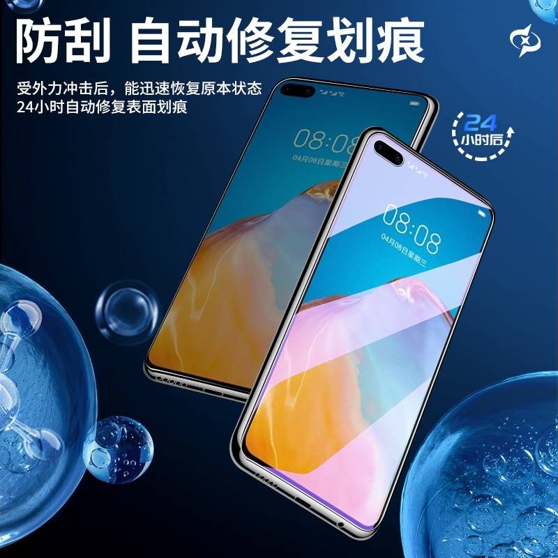 适用华为p40水凝膜抗蓝光防摔保护huaweip40pro手机贴膜全包边防指纹高清屏保p40pro+钢化膜全屏覆盖防爆软膜-图2