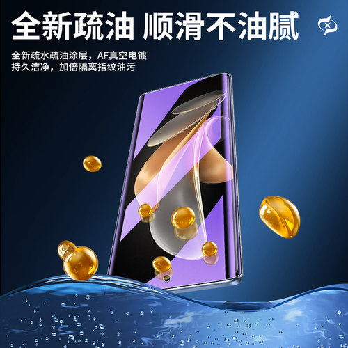 尤星适用vivos17水凝膜曲面抗蓝光全屏覆盖保护s17pro手机贴膜防摔高清无白边屏保s17e钢化膜全包边防指纹por - 图0