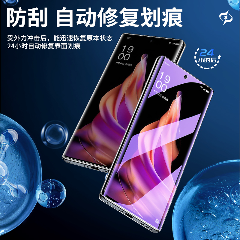 适用opporeno9水凝膜全屏覆盖抗蓝光防指纹opopreno9pro手机贴膜曲面防摔保护reno9pro+钢化膜全包边高清软膜 - 图2