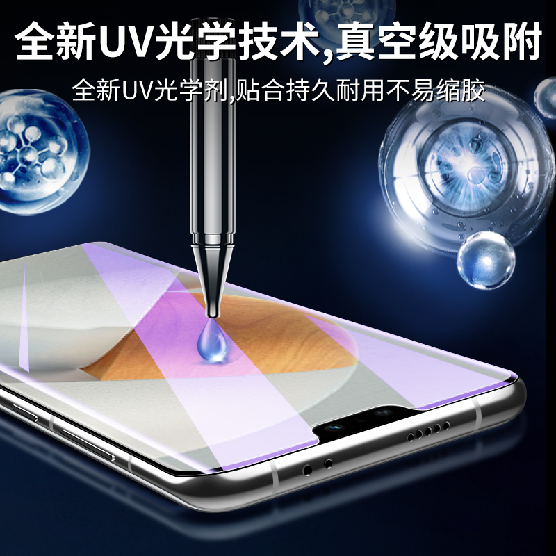 适用vivos12pro钢化膜5G高清防摔uv全胶全覆盖s12pro手机膜曲屏全包保护vivi水凝膜防偷窥玻璃屏保抗蓝光贴膜 - 图0