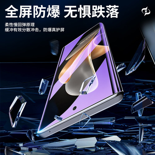尤星适用vivos17水凝膜曲面抗蓝光全屏覆盖保护s17pro手机贴膜防摔高清无白边屏保s17e钢化膜全包边防指纹por - 图1