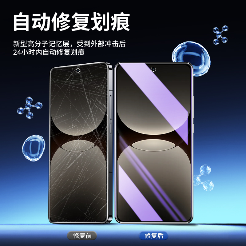 适用真我gt7钢化水凝膜全屏覆盖防指纹realmeGT7pro手机膜磨砂全包GT7pro竞速版一体前后保护oppo软膜抗摔por - 图0