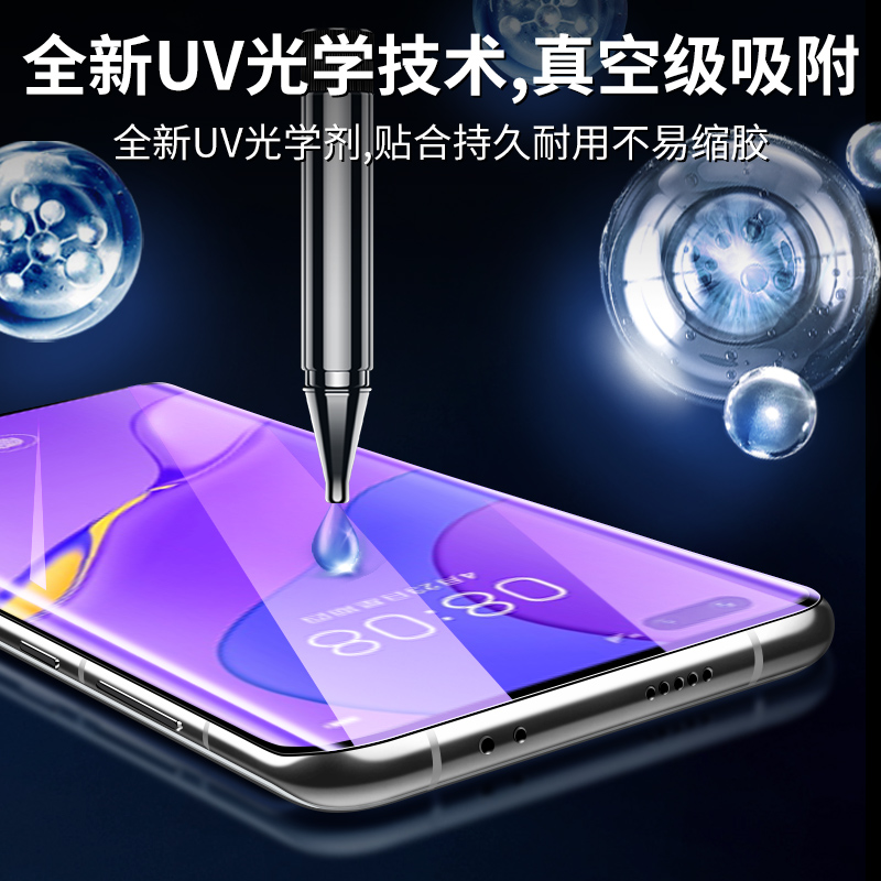 适用华为nova7pro钢化膜曲屏全胶全覆盖nova7pro手机膜uv全包防偷窥防爆保护huawei水凝膜抗蓝光防摔高清贴膜 - 图0