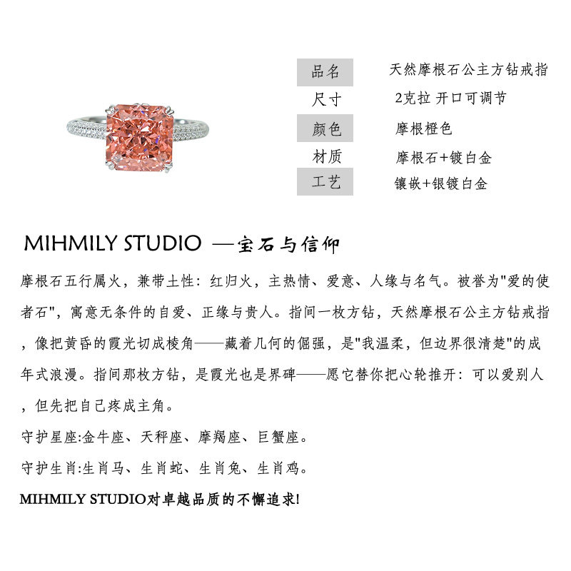 MIHMILY European designer natural ice morganite princess diamond ring for women with adjustable opening