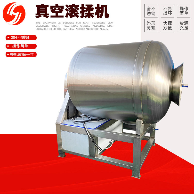 真空滚揉机肉类口水鸡鸭酱牛肉滚揉入味设备酱菜变频滚揉腌制机,淘宝优惠券,粉丝福利购,淘宝优惠卷