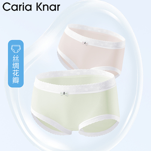 CariaKnar新无痕内裤女冰丝不夹臀纯棉裆