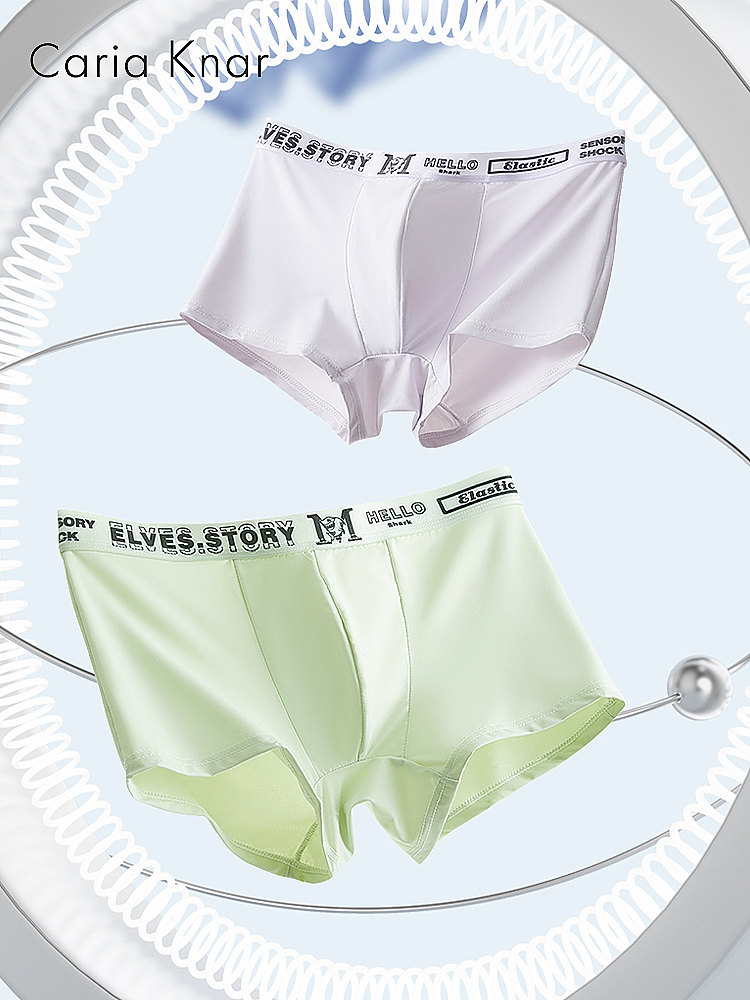  CariaKnar男平角内裤