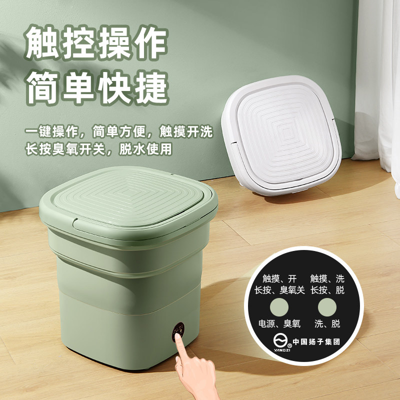  yangzi洗衣机洗衣机