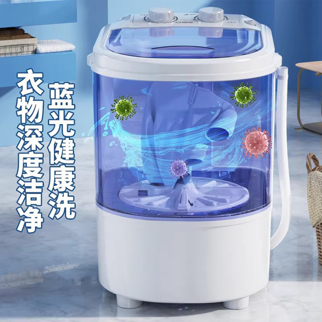 Yangzi 4.5KG mini washing machine for household use