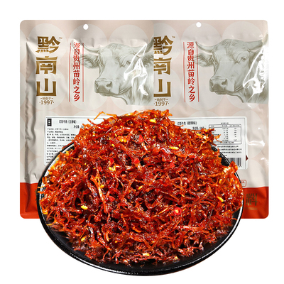黔南山灯影牛肉丝贵州特产牛肉干上班充饥小零食休闲小吃食品