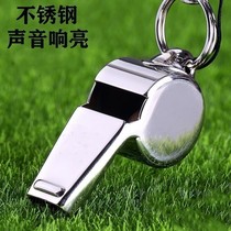 Whistles Coach Outdoor Super Loud Big Volume Refereeing Sports Class Sports Competition Basketball Special Stainless Steel