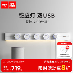 优必克可移动轨道插座明装家用厨房插排无线不带线电力滑轨接线板