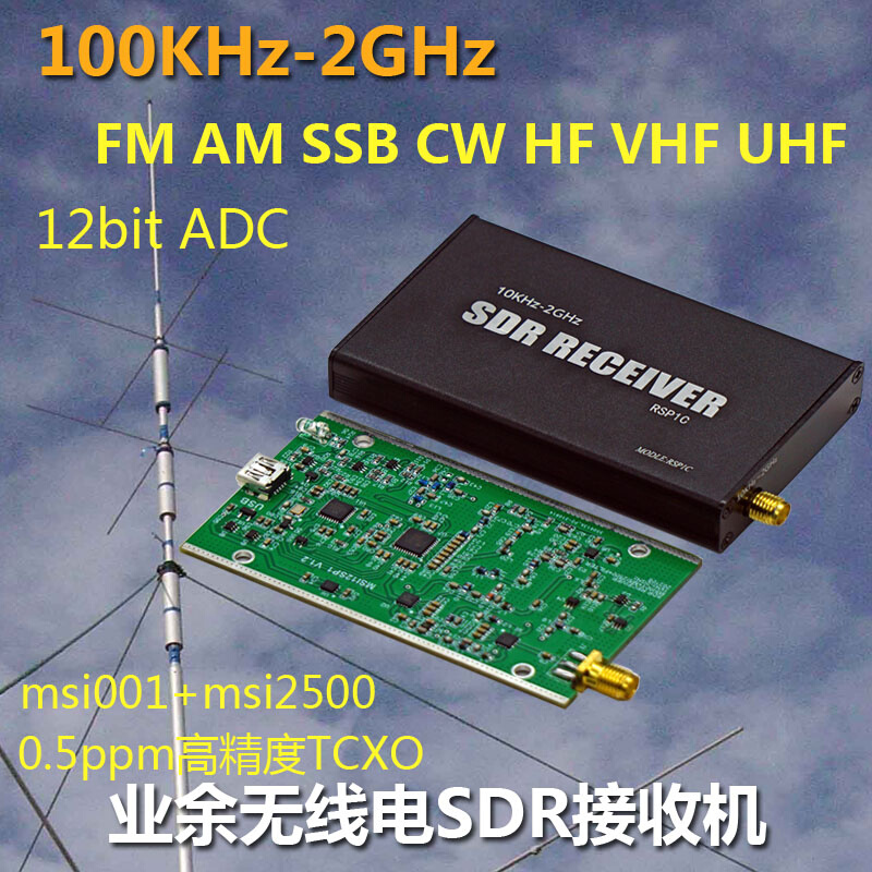 SDR  RSP1  10KHz-2GHz全波段软件无线电接收机收音机非RTL-SDR - 图1