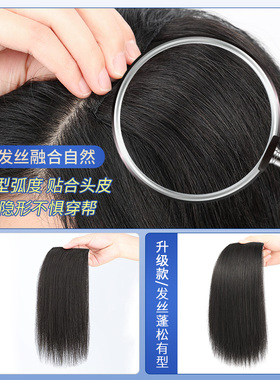 假发女头顶补发片增发量蓬松垫发片仿真人真发隐形高颅顶补发神器