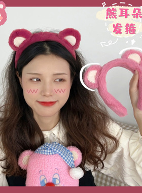 可爱草莓熊毛绒洗脸发箍女秋冬外出甜美防滑压发时尚头箍发卡头饰