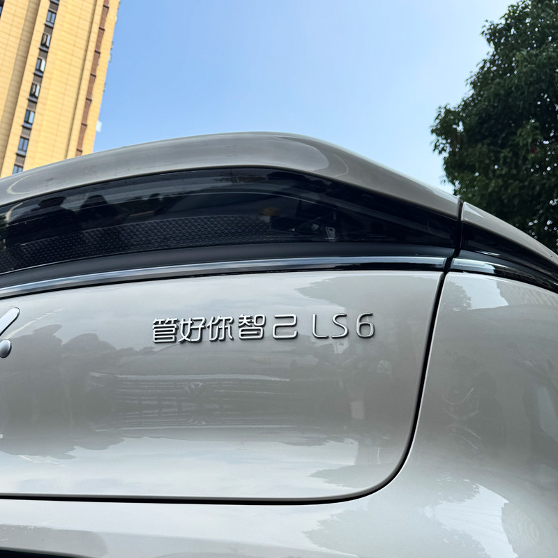 适用智己车标发财靠智己管好你智己3D立体个性创意改装饰尾标车贴