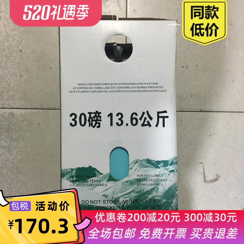 R134a制冷剂汽车空调雪种冷媒净重冰箱冰柜13.6kg/5kg - 图1