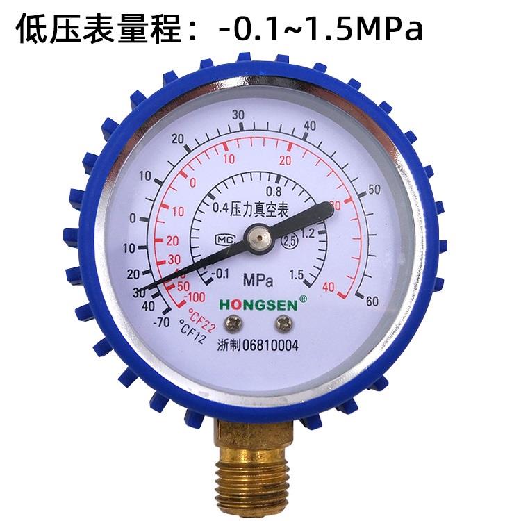 包邮HS488AH/L公制压力真空表冰箱检漏表冷媒表空调加氟表2.5Mpa-图1