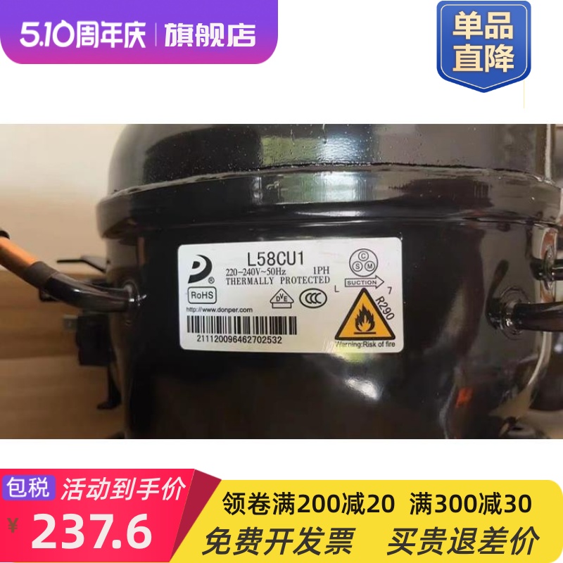 全新压缩机R290S50CU1S58CU1L68L76L83K480k0 kk650cu - 图0